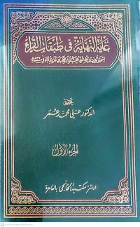 Ghayatun-Nihayah fi Thabaqat al-Qurra' (Juz 1)