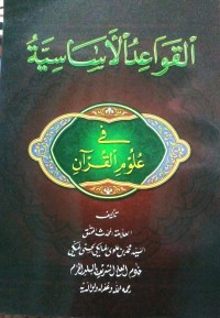 Al Qowaidul Asasiyah