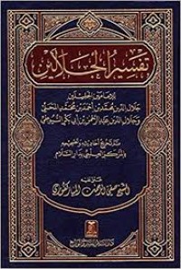 (KITAB) TAFSIR AL JAILANY /Jil 2