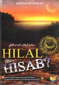 HILAL ATAU HISAB